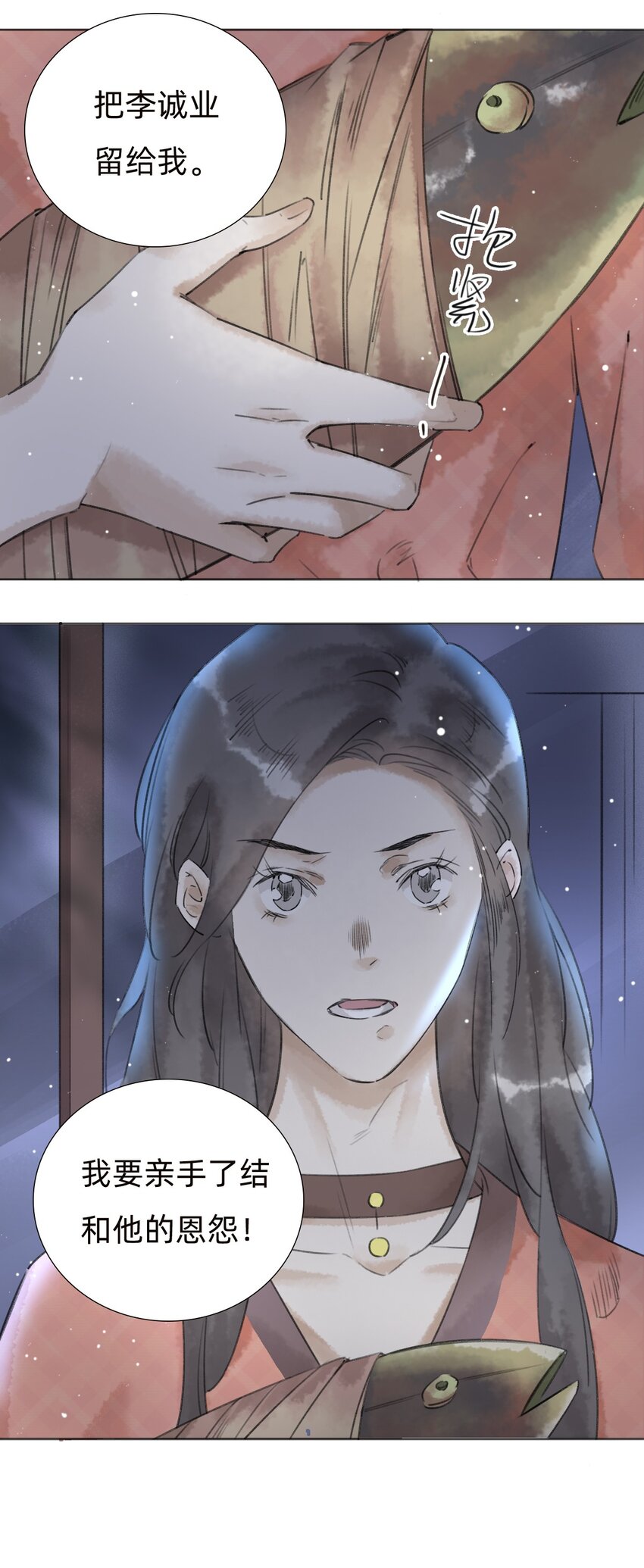 029 三年陈的咸鱼-第31话