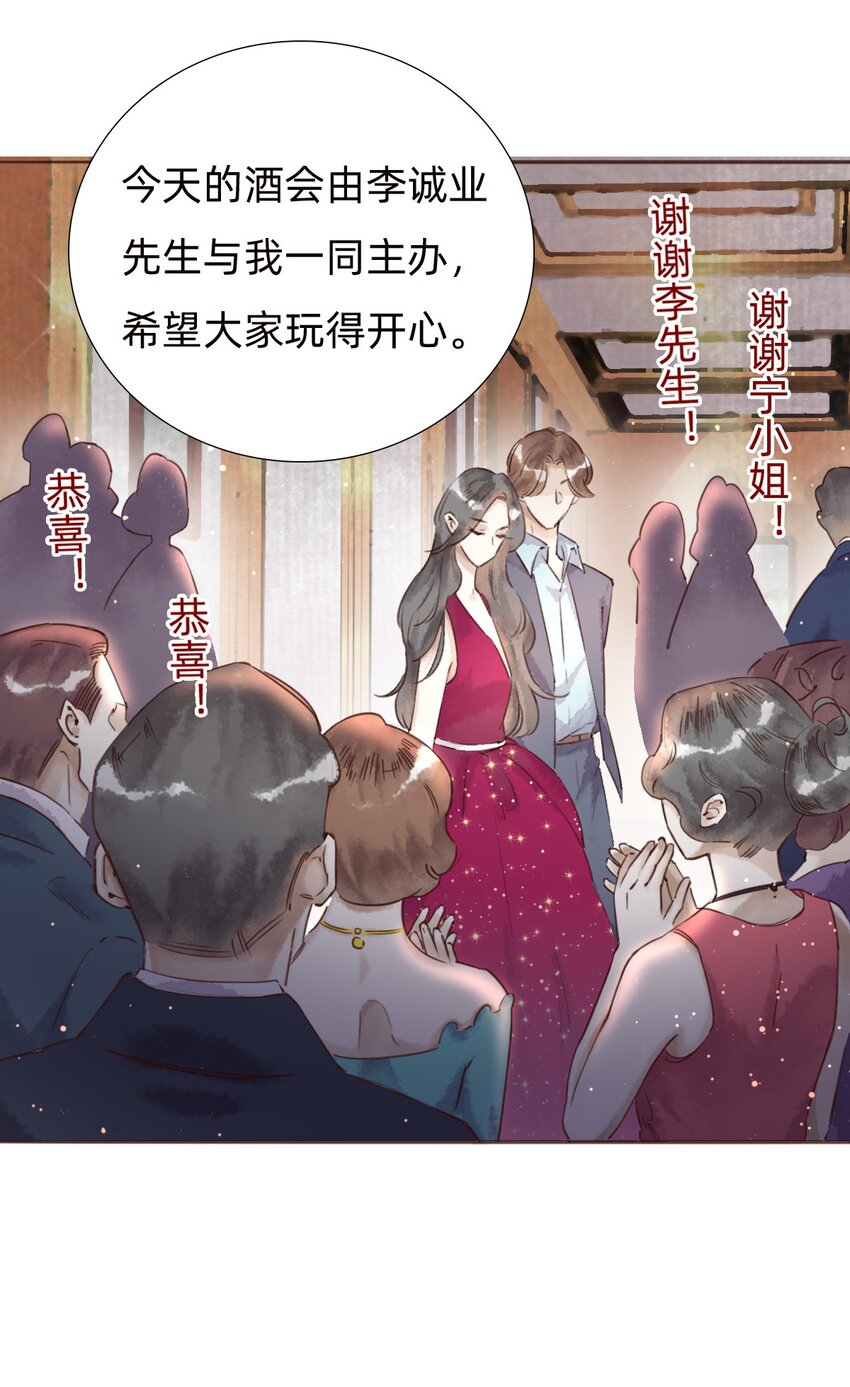 031 白乐门开业-第33话