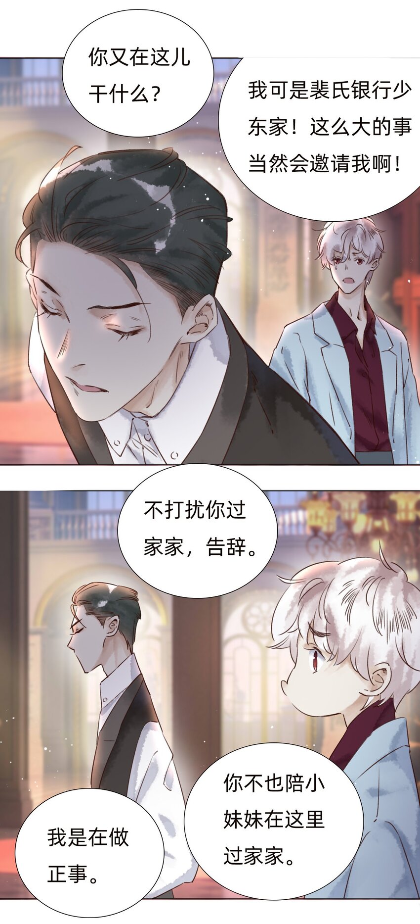 031 白乐门开业-第33话