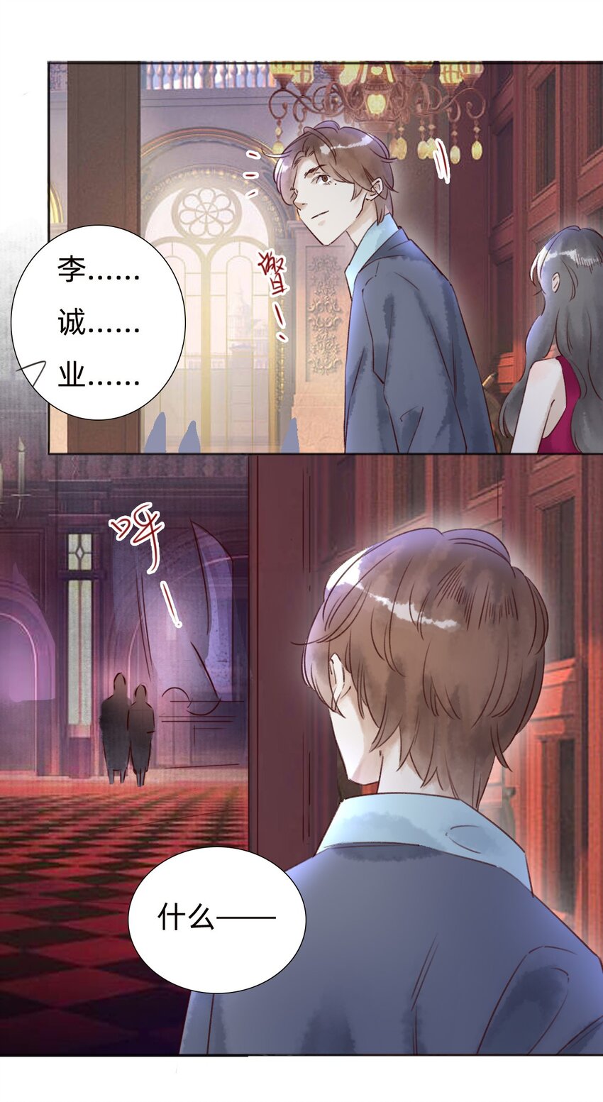 031 白乐门开业-第33话