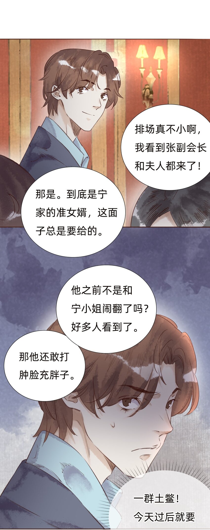 031 白乐门开业-第33话