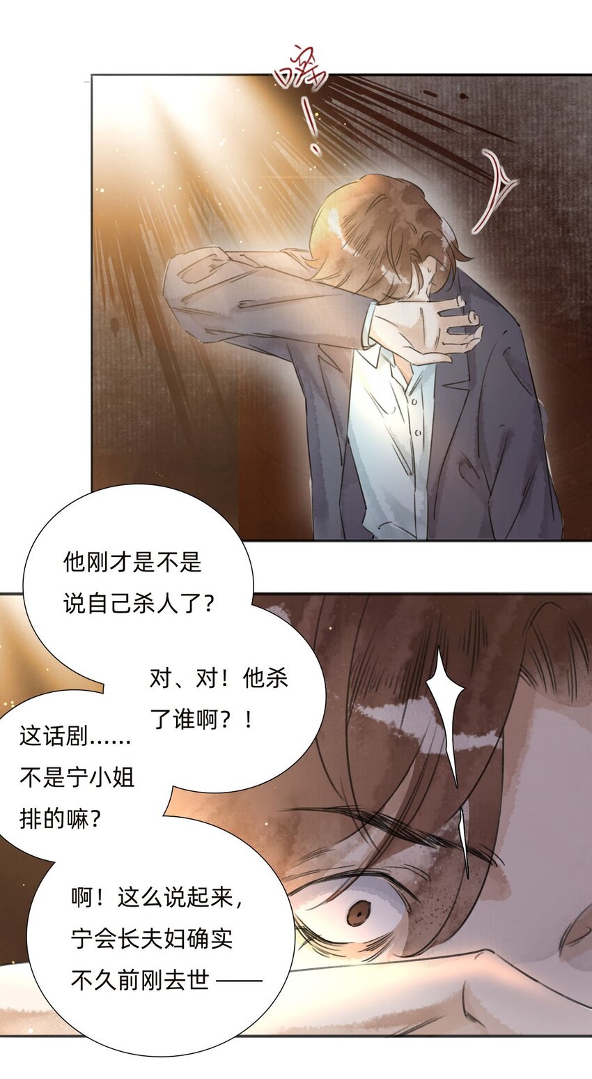 033 好戏收场-第35话