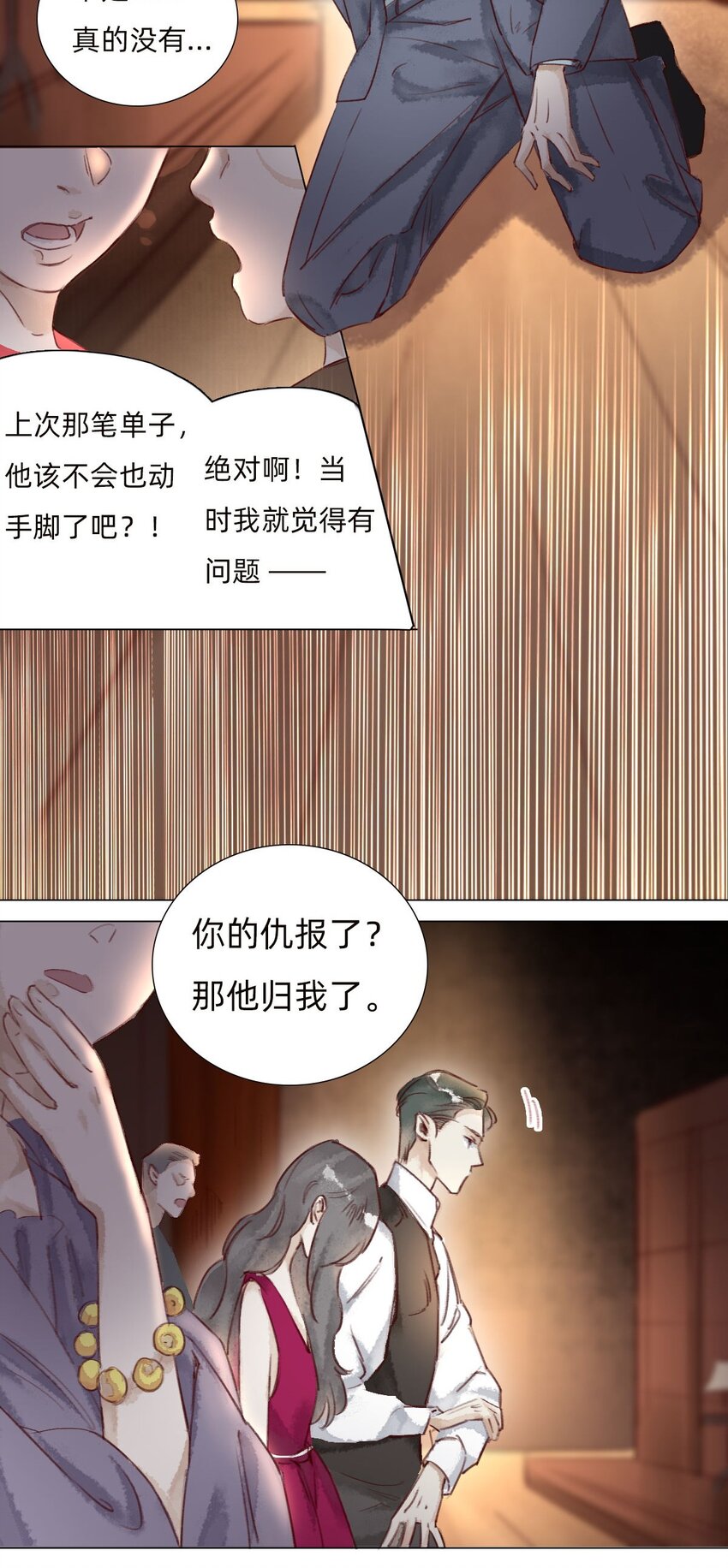 033 好戏收场-第35话