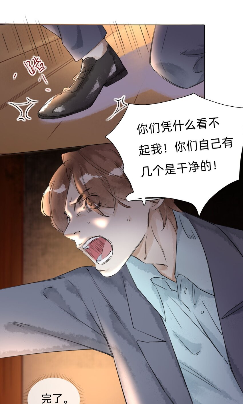 033 好戏收场-第35话