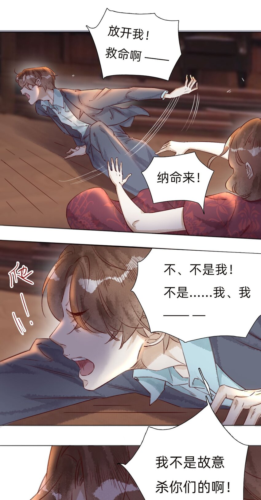 033 好戏收场-第35话