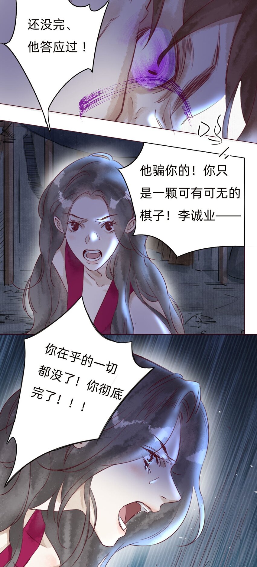 035 再临老宅-第37话