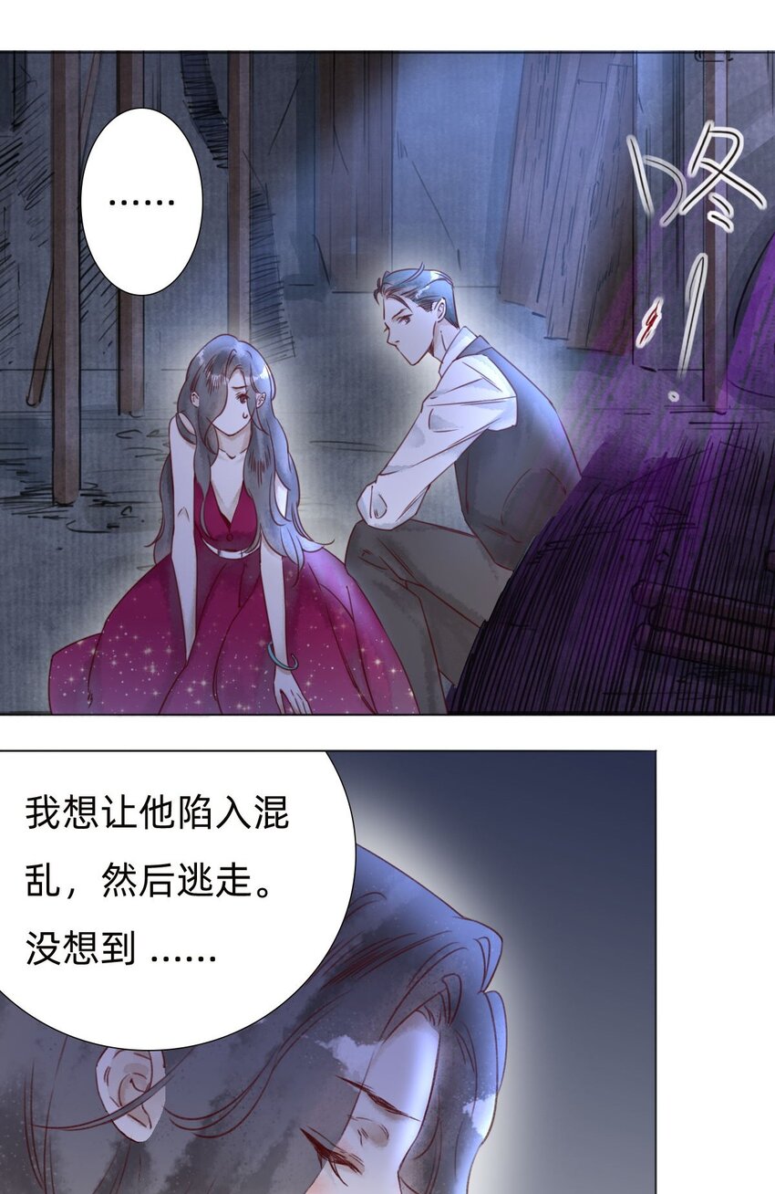 035 再临老宅-第37话