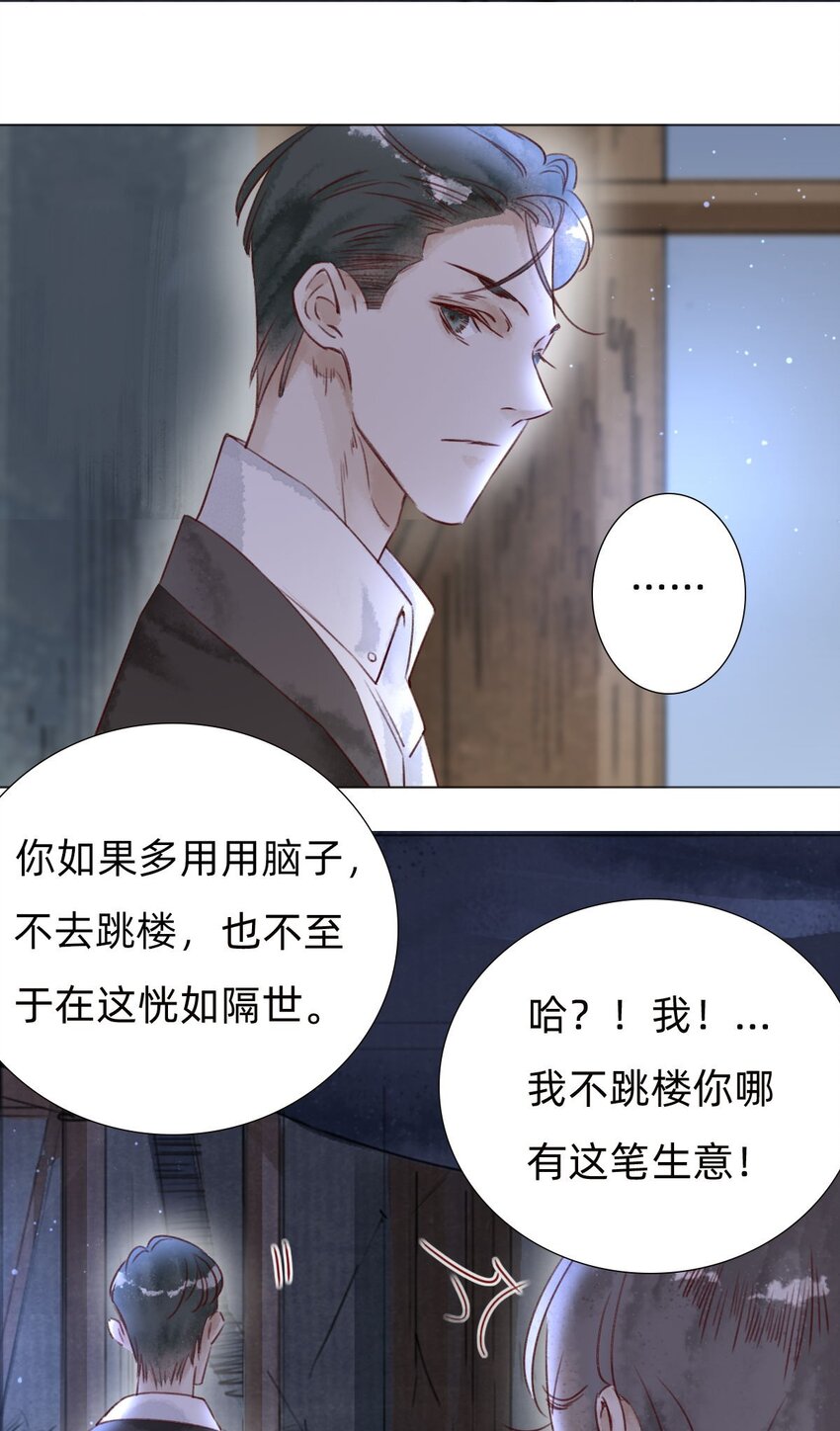 035 再临老宅-第37话