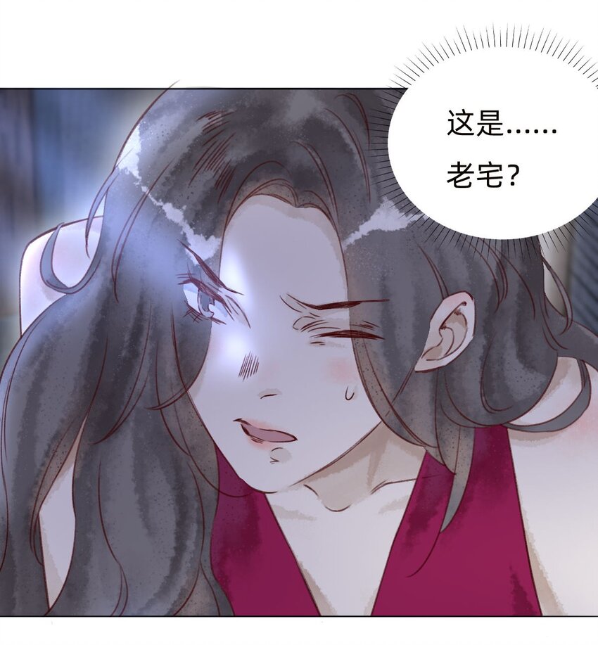 035 再临老宅-第37话