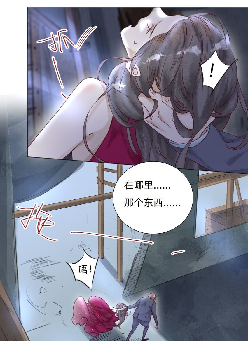 035 再临老宅-第37话