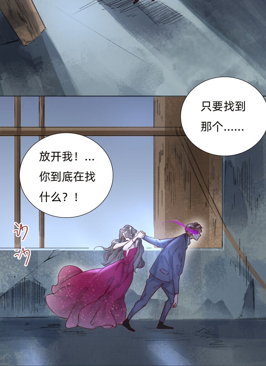 035 再临老宅-第37话