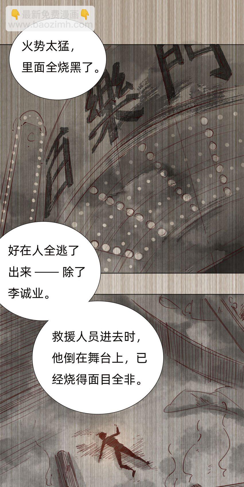 037 被烧毁的百乐门-第39话