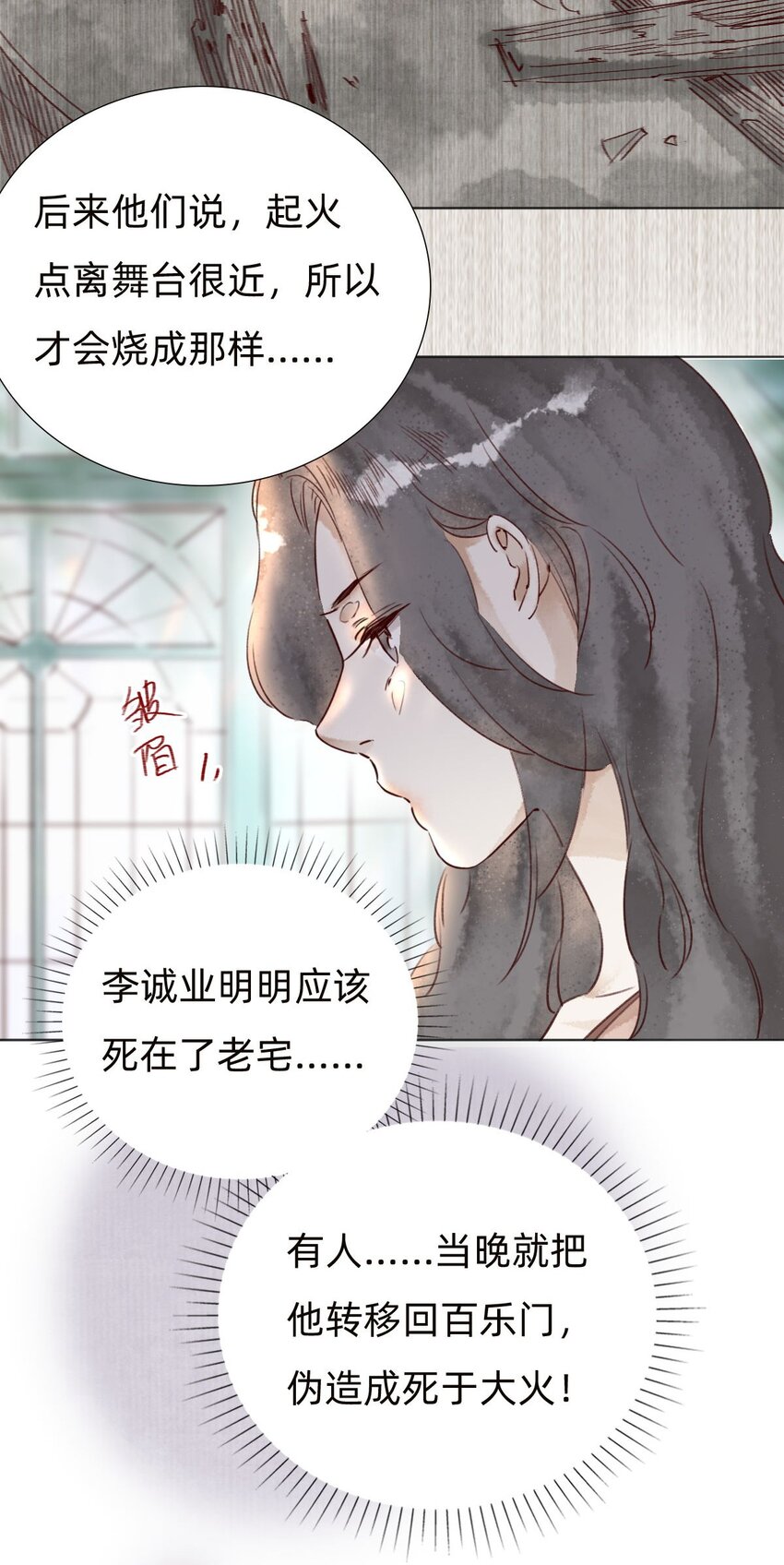 037 被烧毁的百乐门-第39话