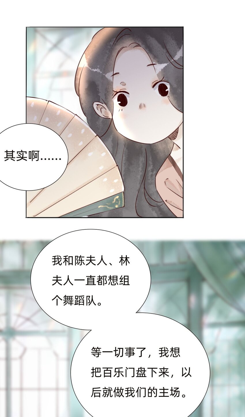 037 被烧毁的百乐门-第39话