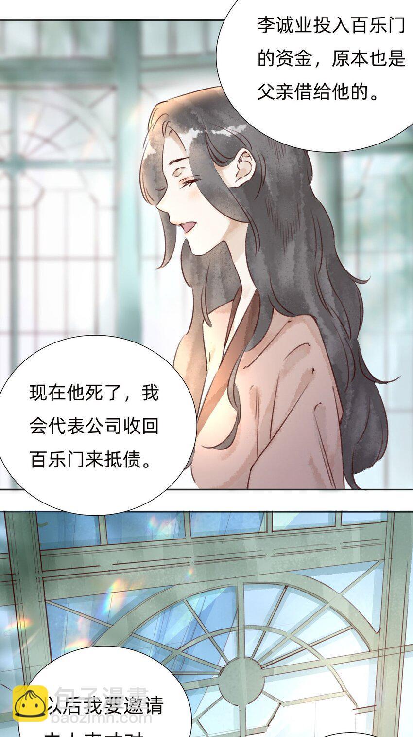 037 被烧毁的百乐门-第39话