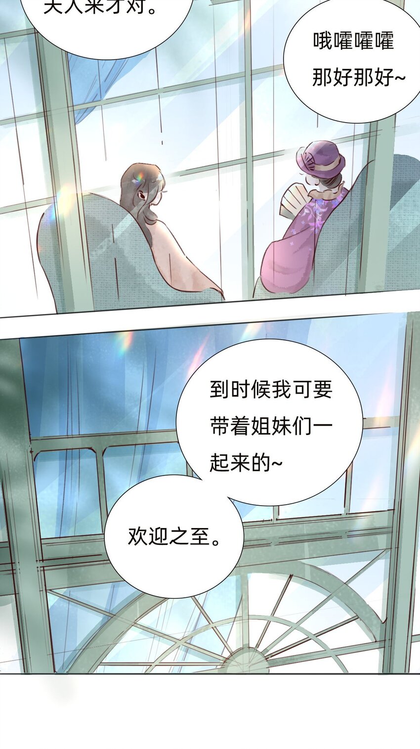 037 被烧毁的百乐门-第39话