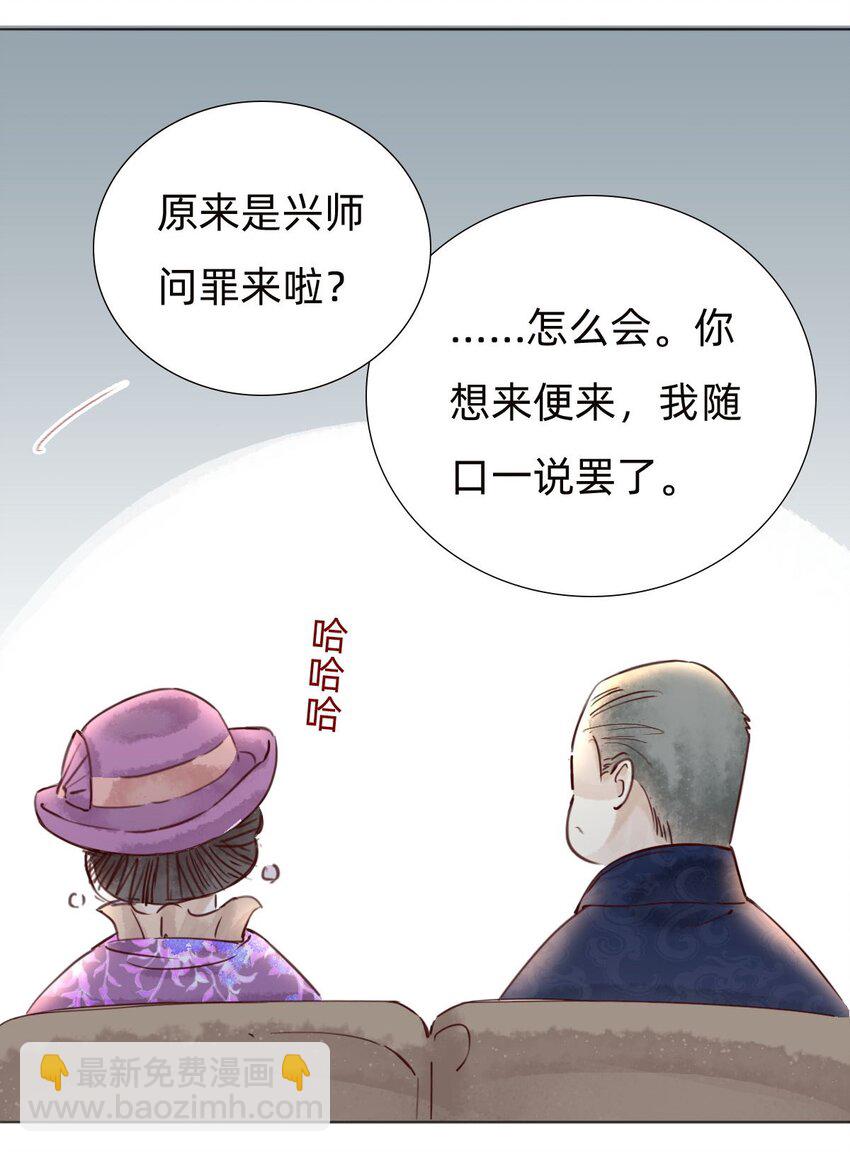 037 被烧毁的百乐门-第39话