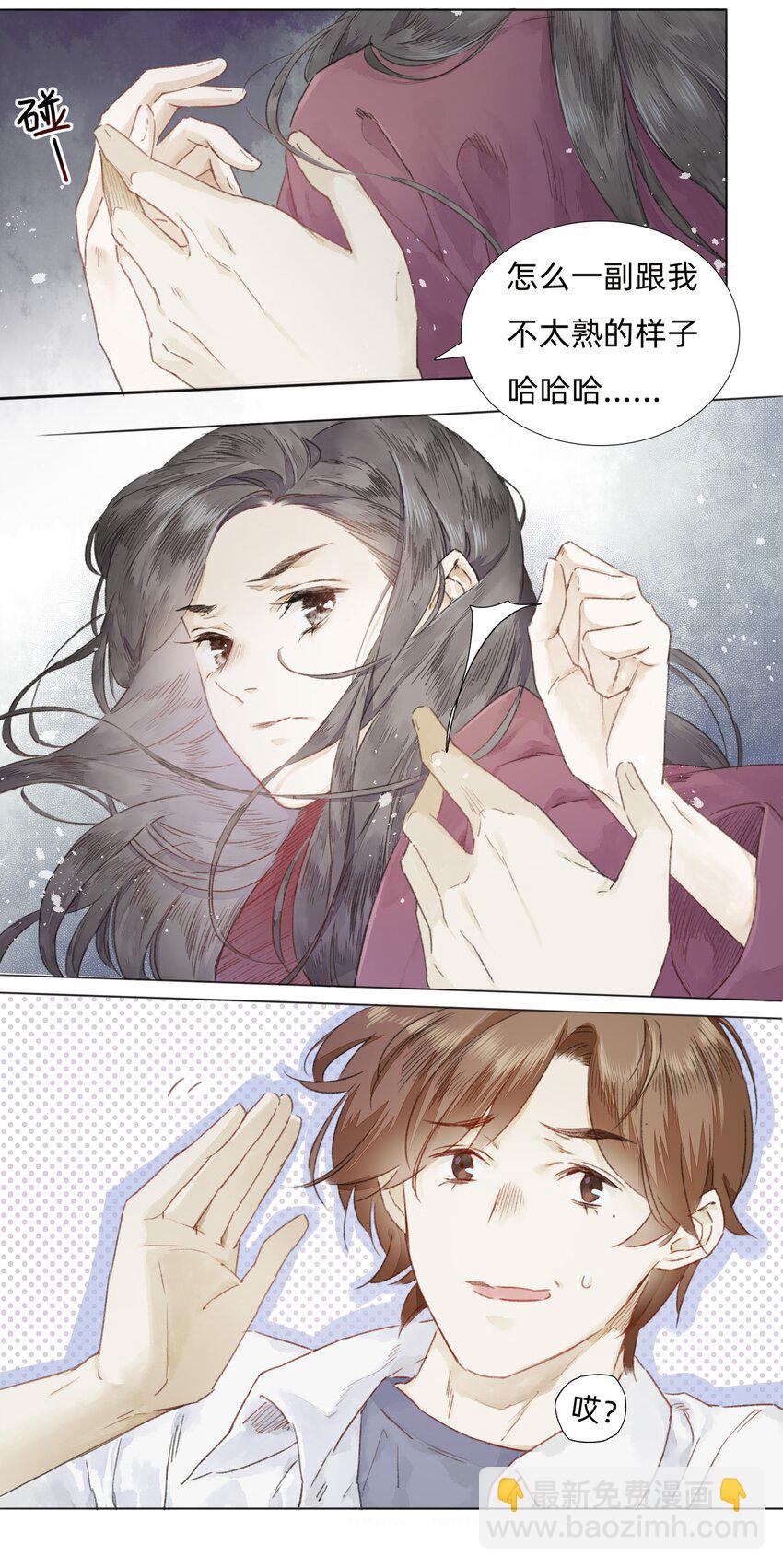 003 倒带重启-第5话