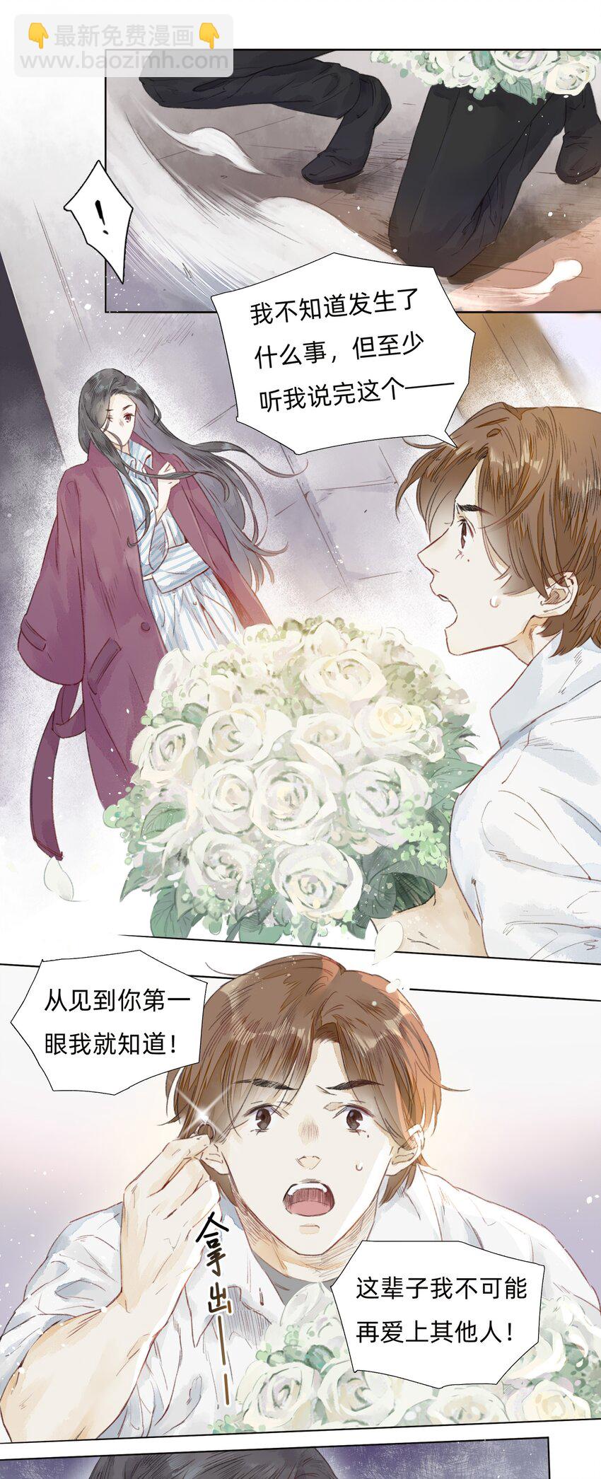 003 倒带重启-第5话