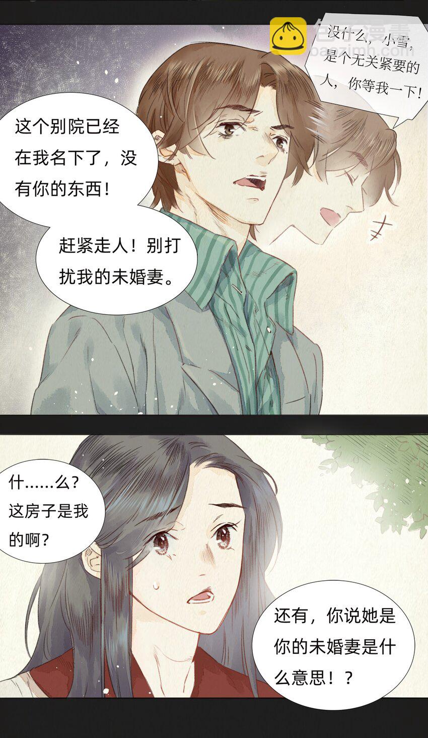 003 倒带重启-第5话