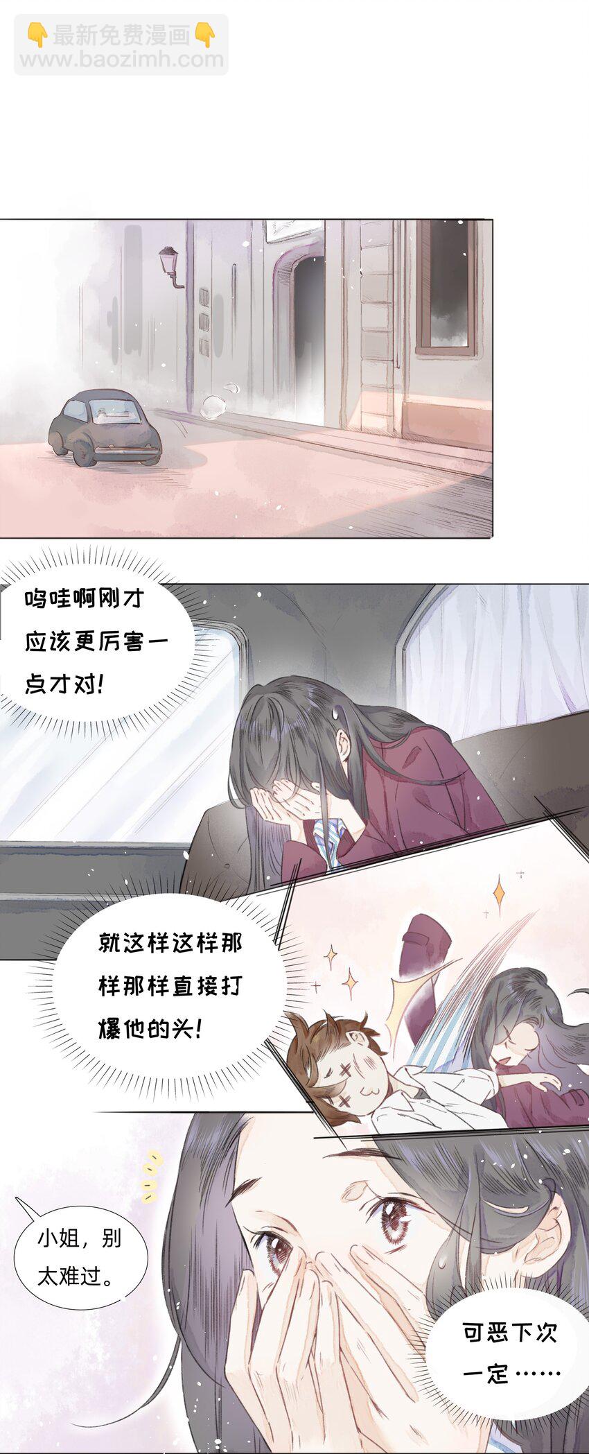 003 倒带重启-第5话