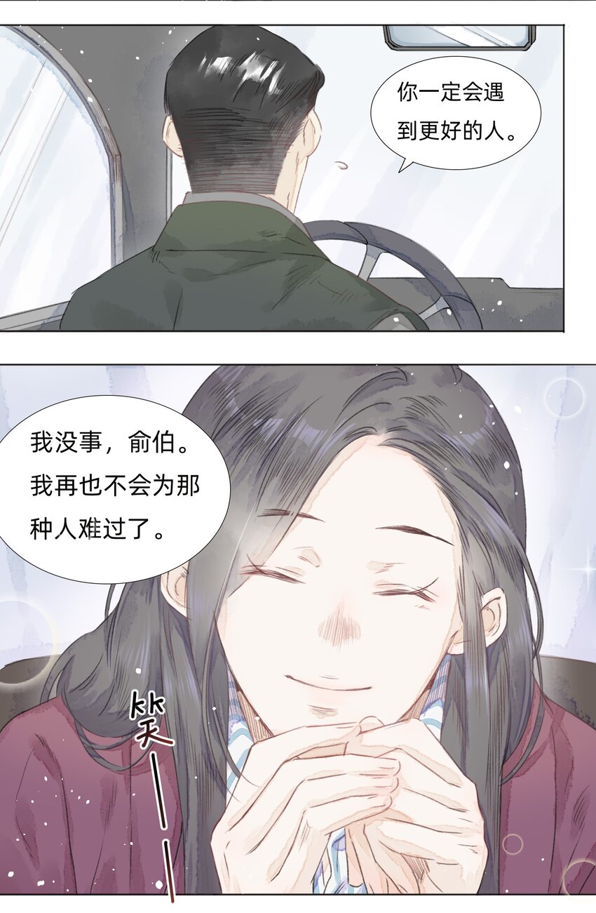 003 倒带重启-第5话