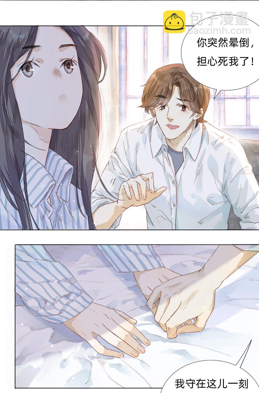 003 倒带重启-第5话