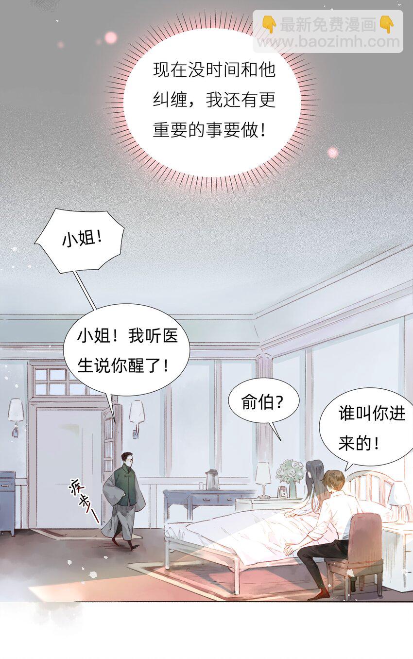 003 倒带重启-第5话