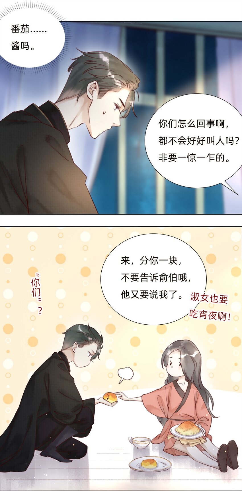 041 找到了！-第43话