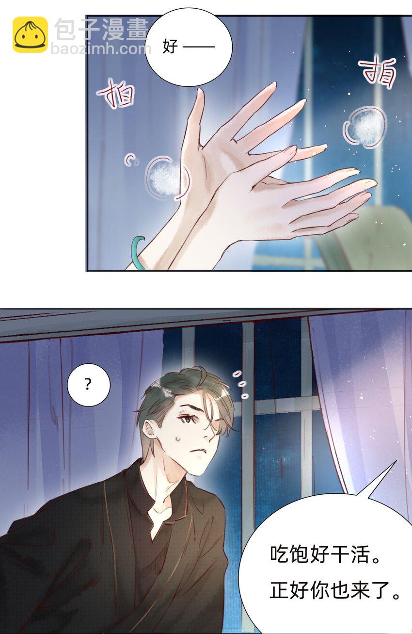 041 找到了！-第43话