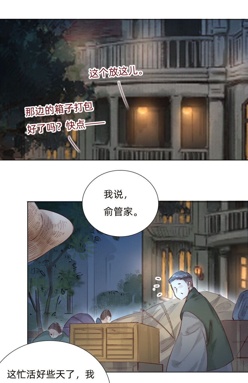 041 找到了！-第43话