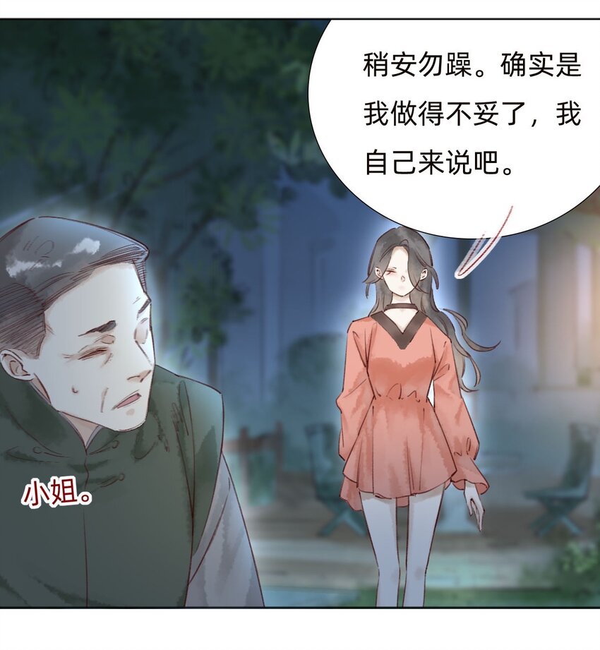 041 找到了！-第43话