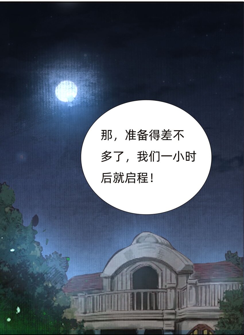 041 找到了！-第43话