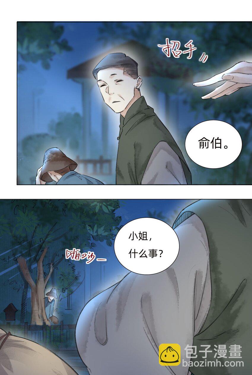 041 找到了！-第43话