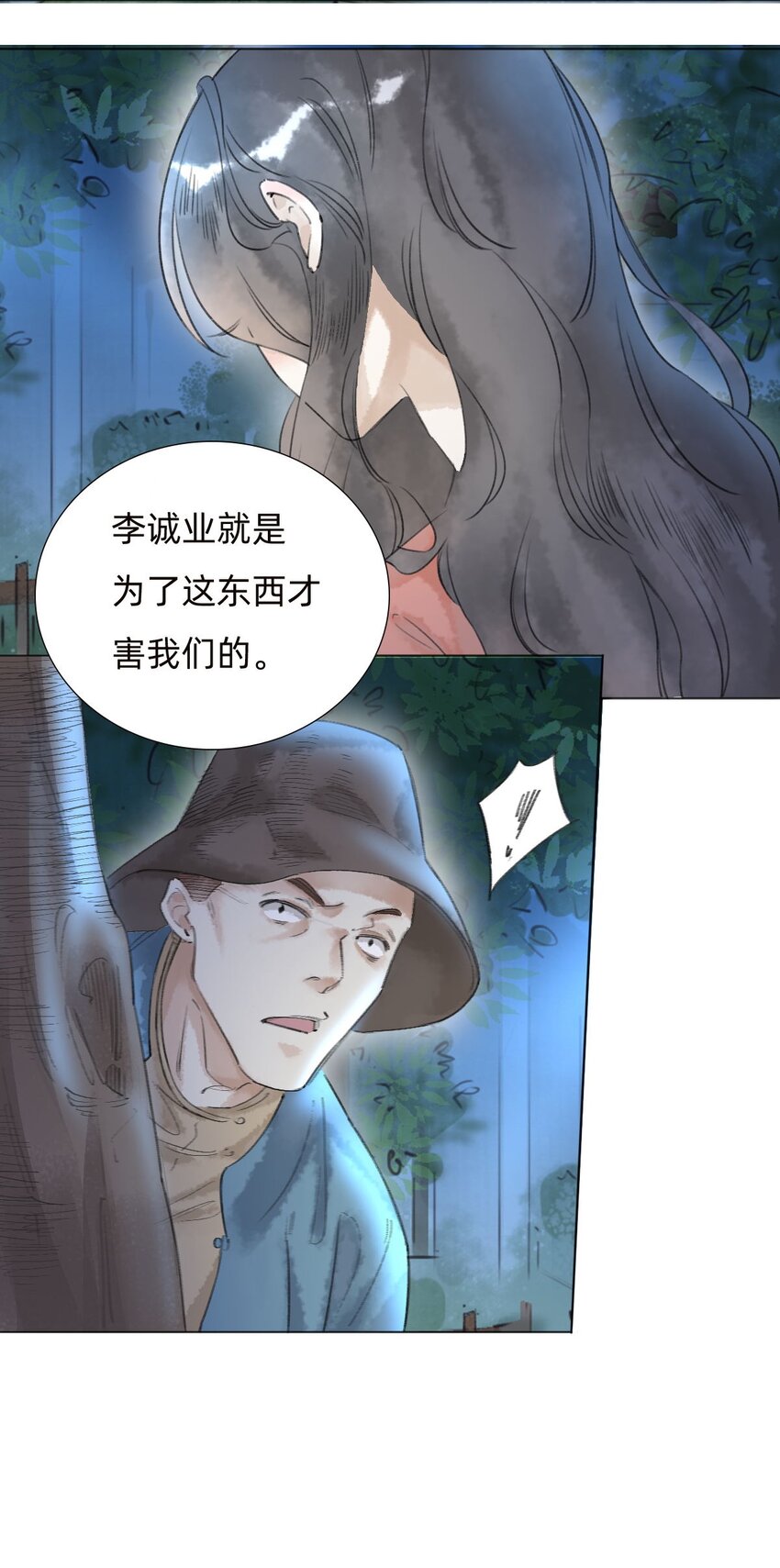 041 找到了！-第43话