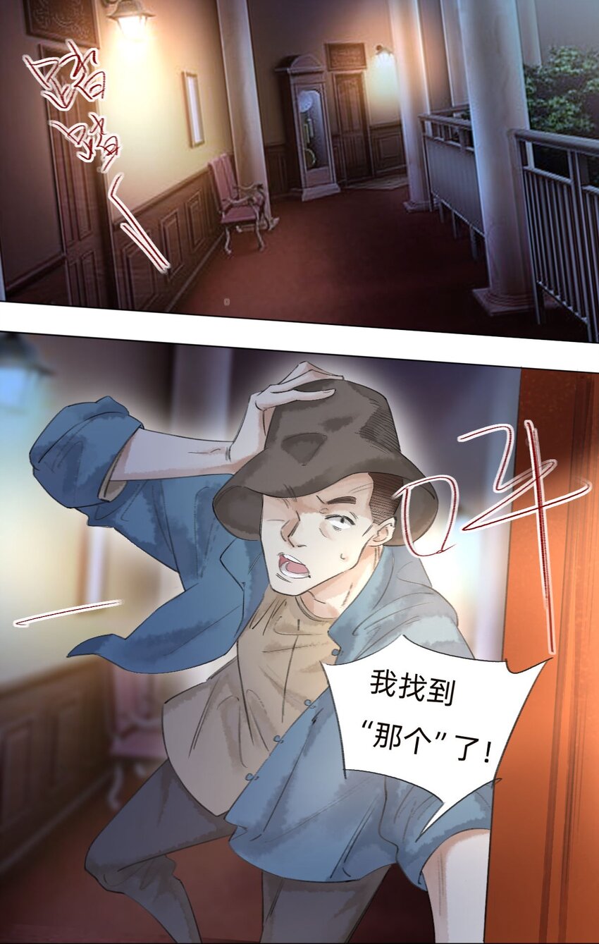 041 找到了！-第43话