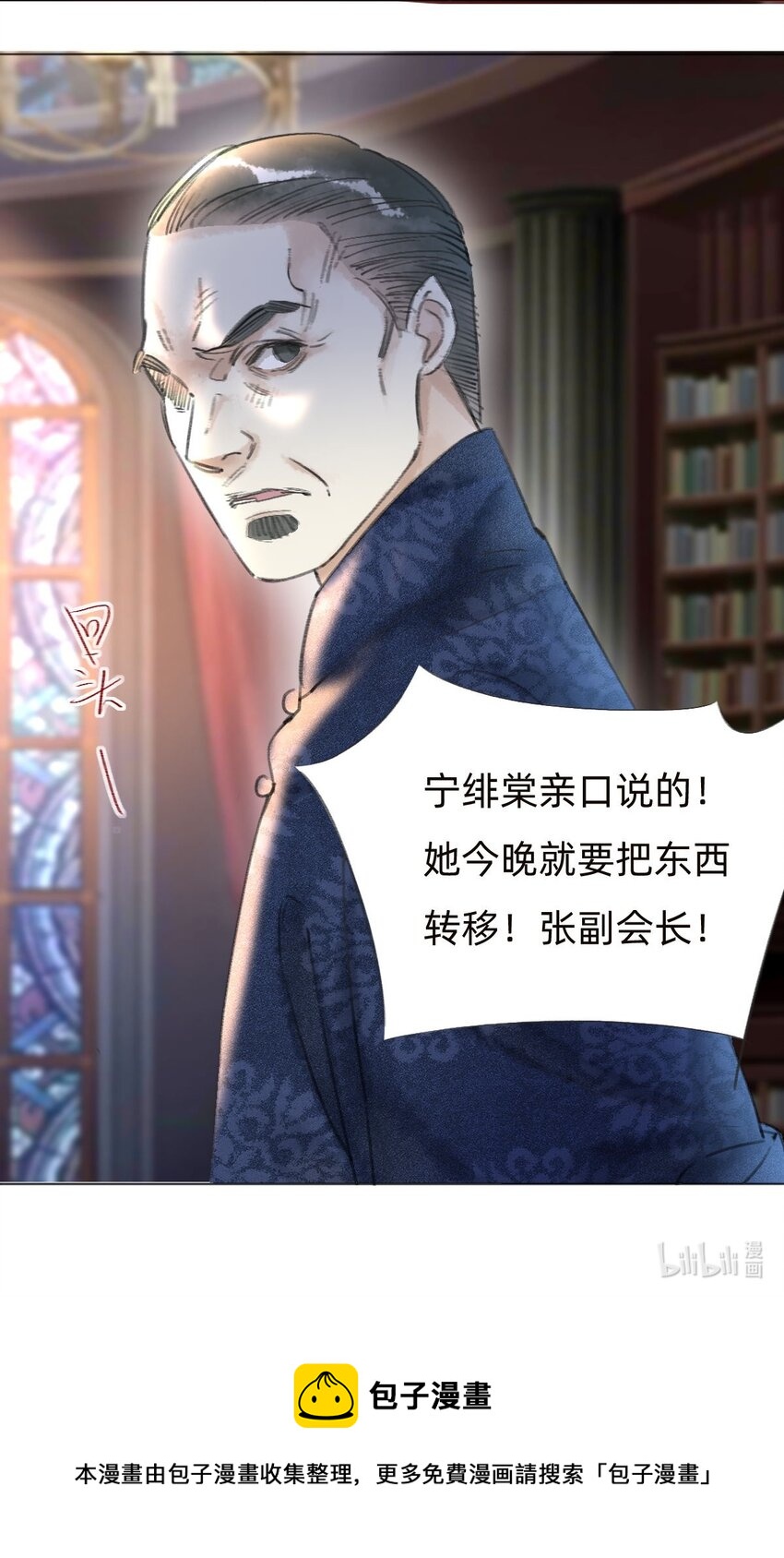 041 找到了！-第43话