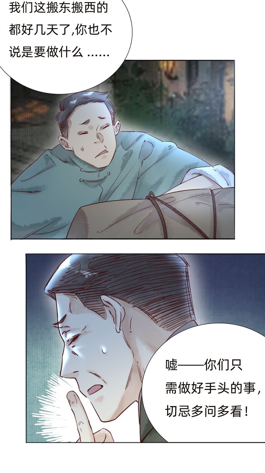 041 找到了！-第43话