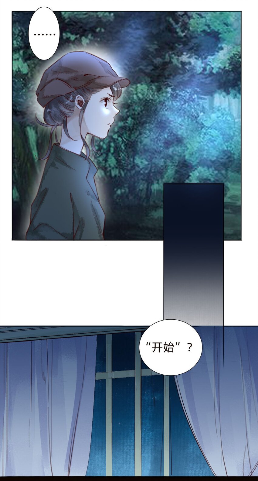 043 小木屋-第45话