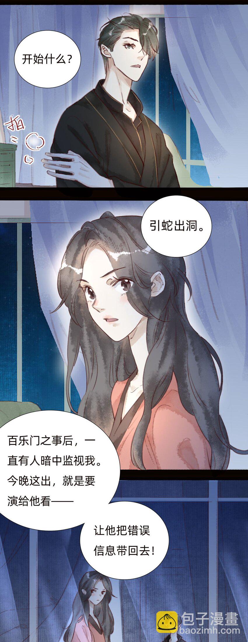 043 小木屋-第45话