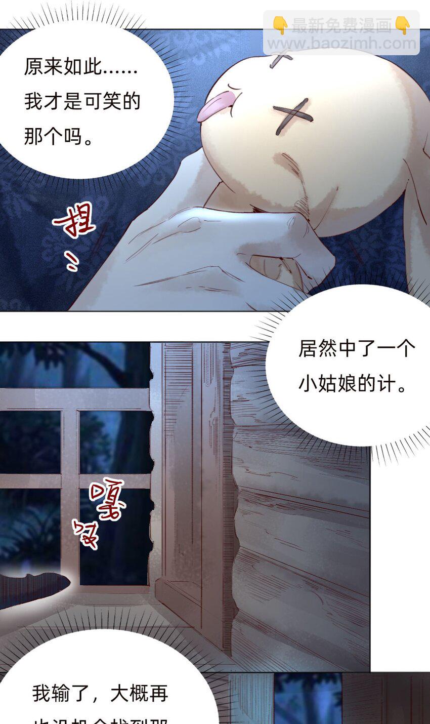 043 小木屋-第45话