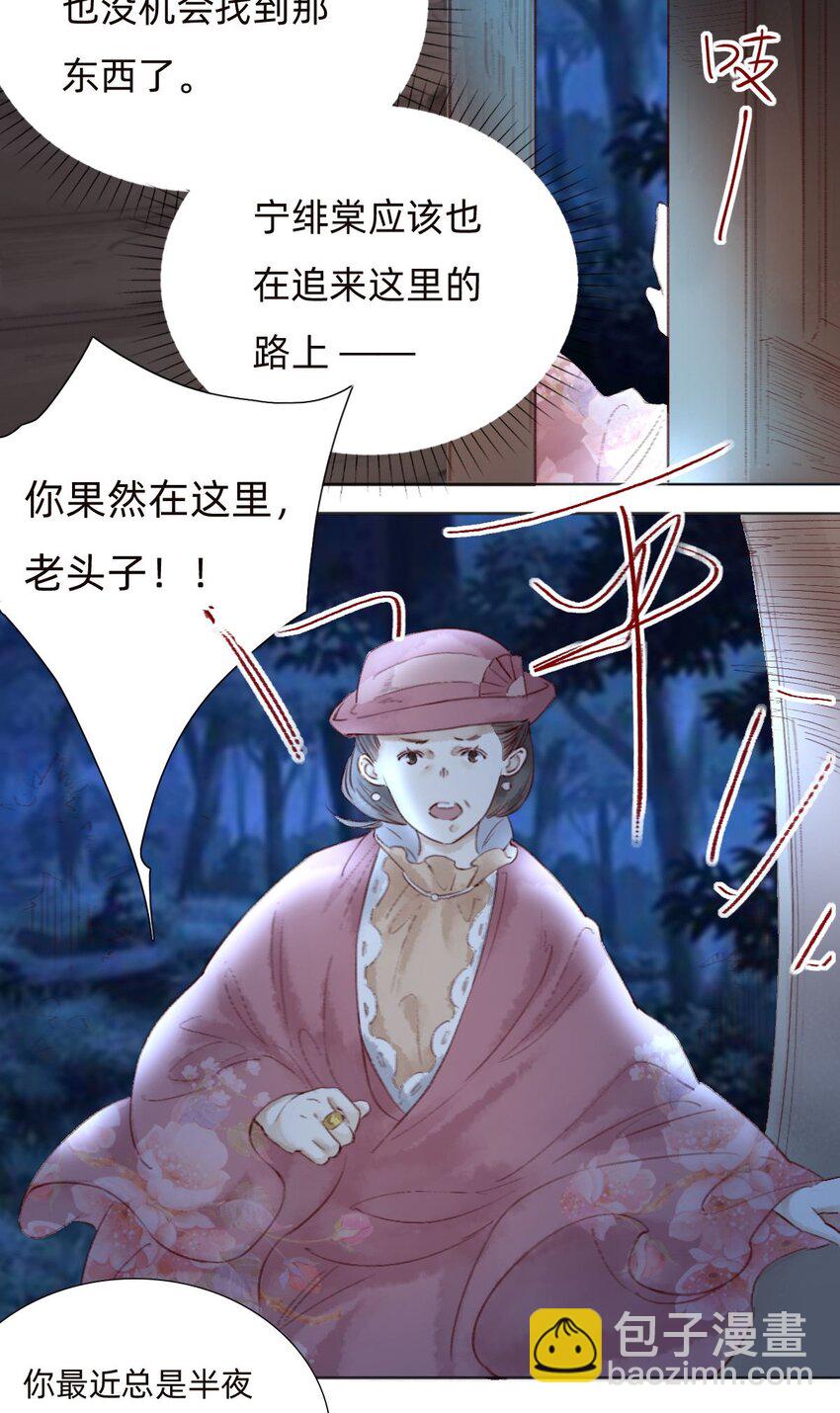 043 小木屋-第45话