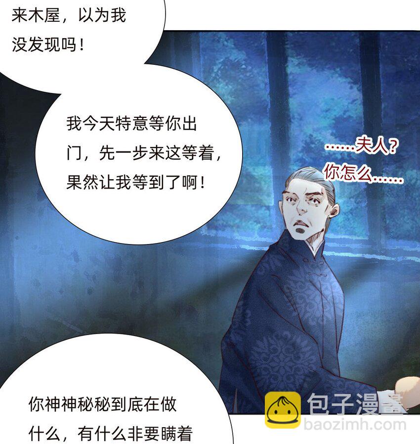 043 小木屋-第45话