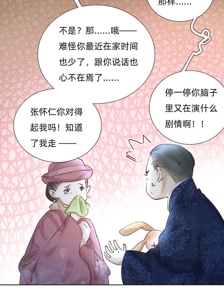 043 小木屋-第45话