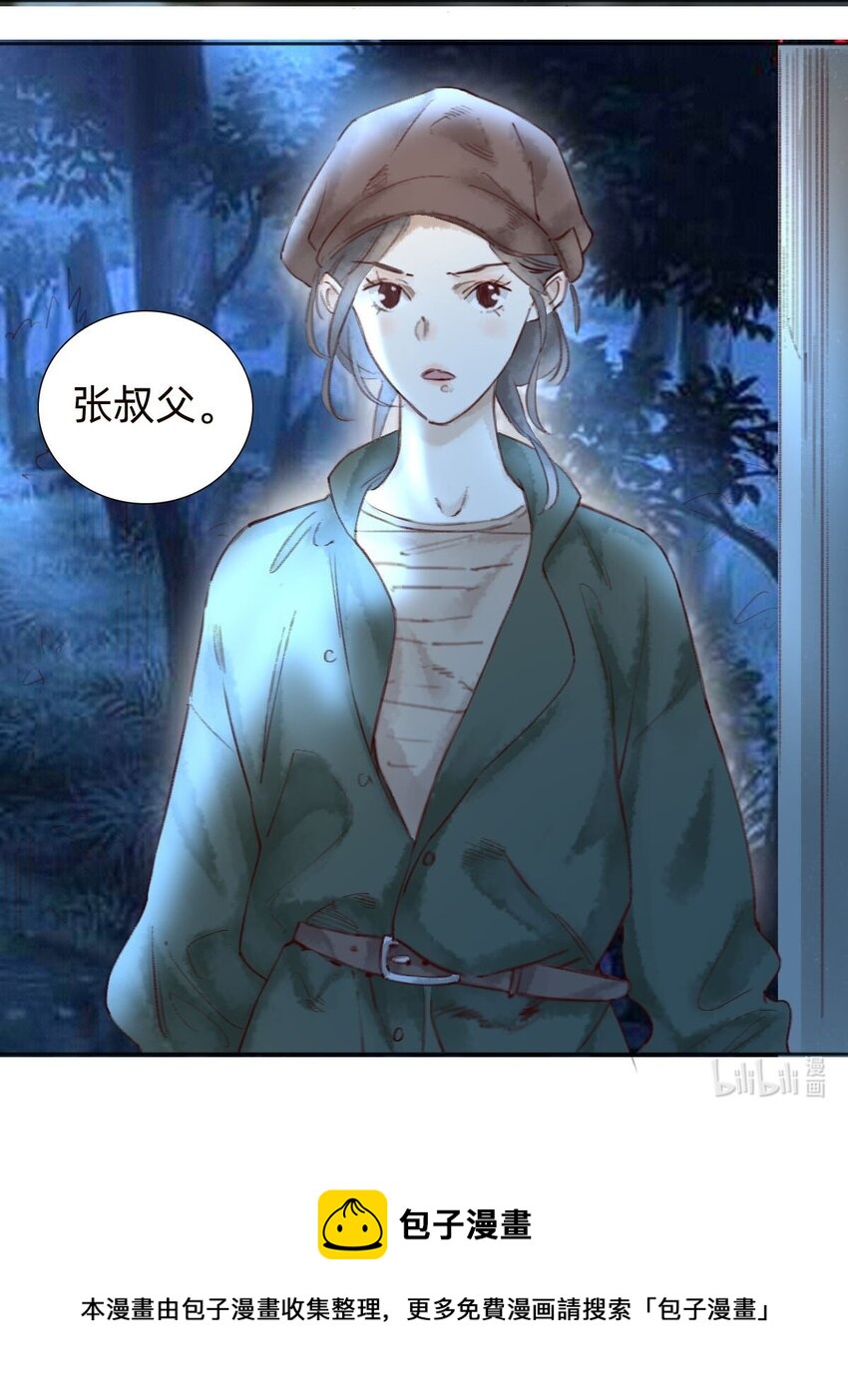 043 小木屋-第45话