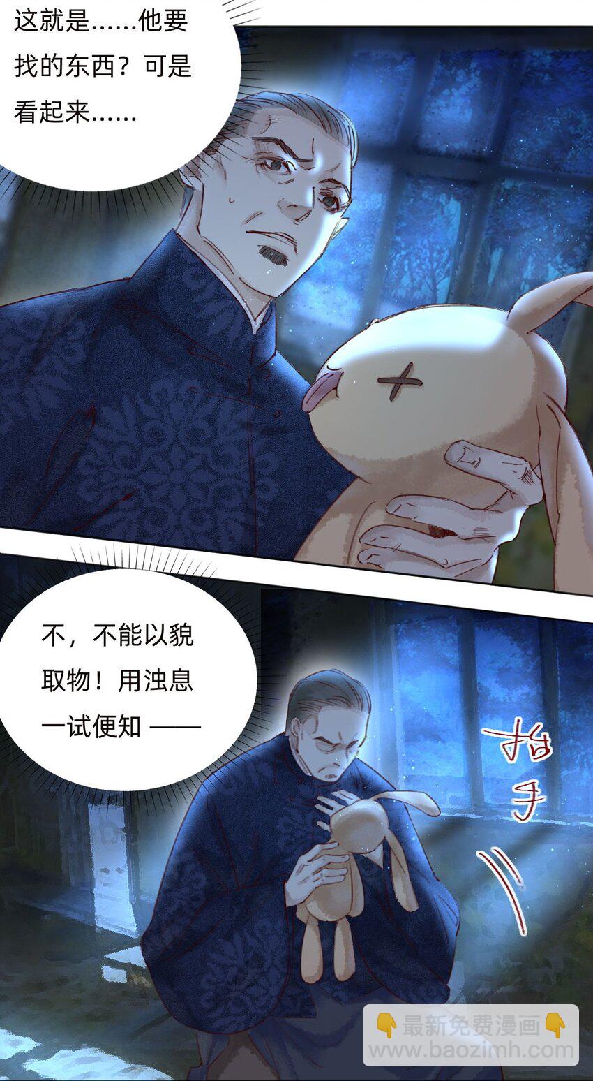 043 小木屋-第45话