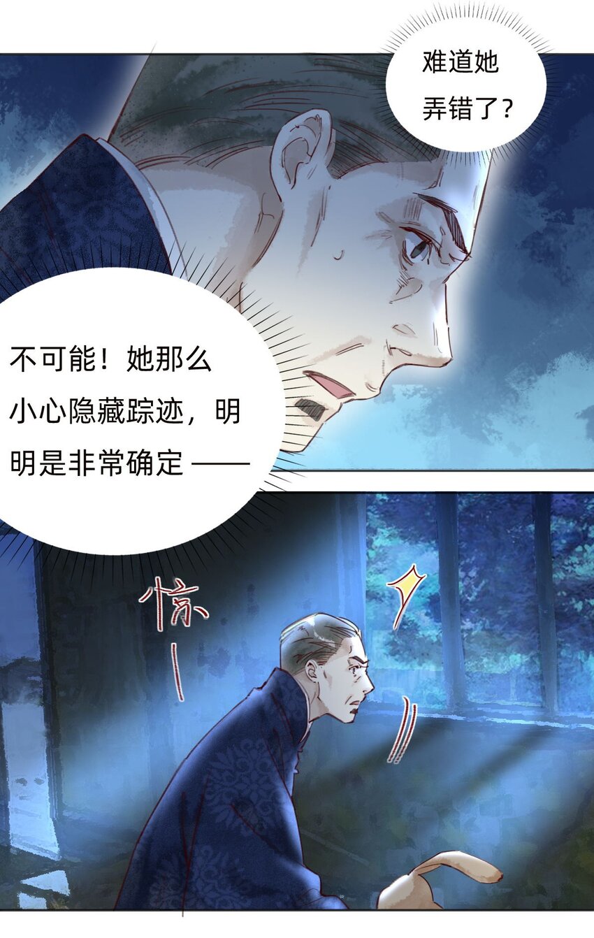 043 小木屋-第45话