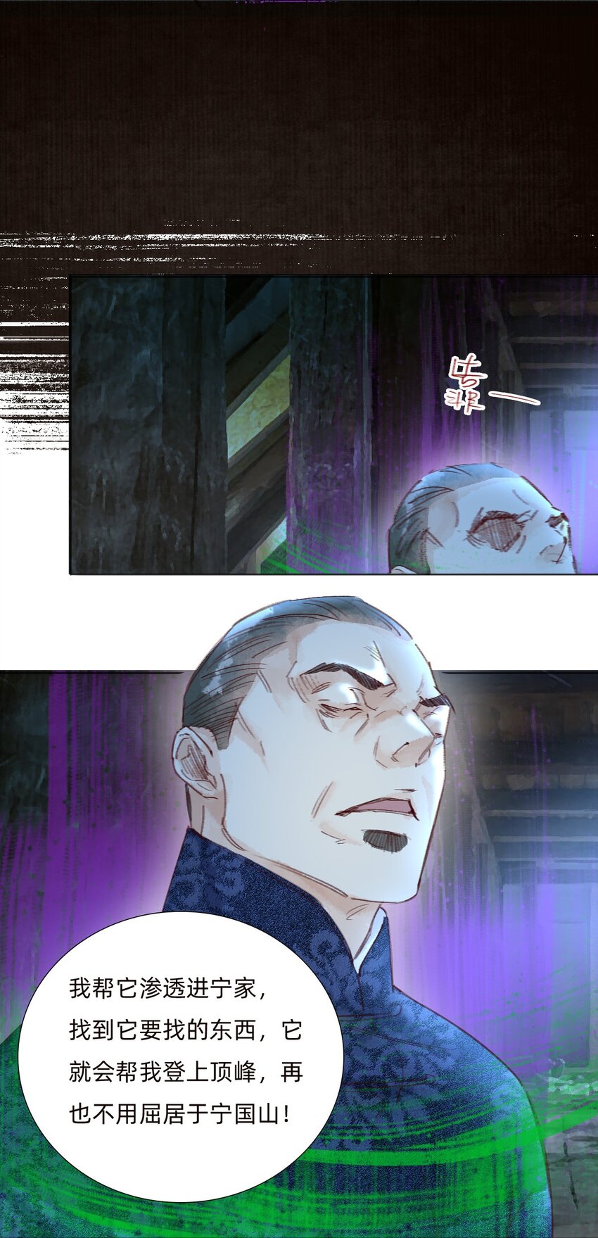 045 可恶！-第47话