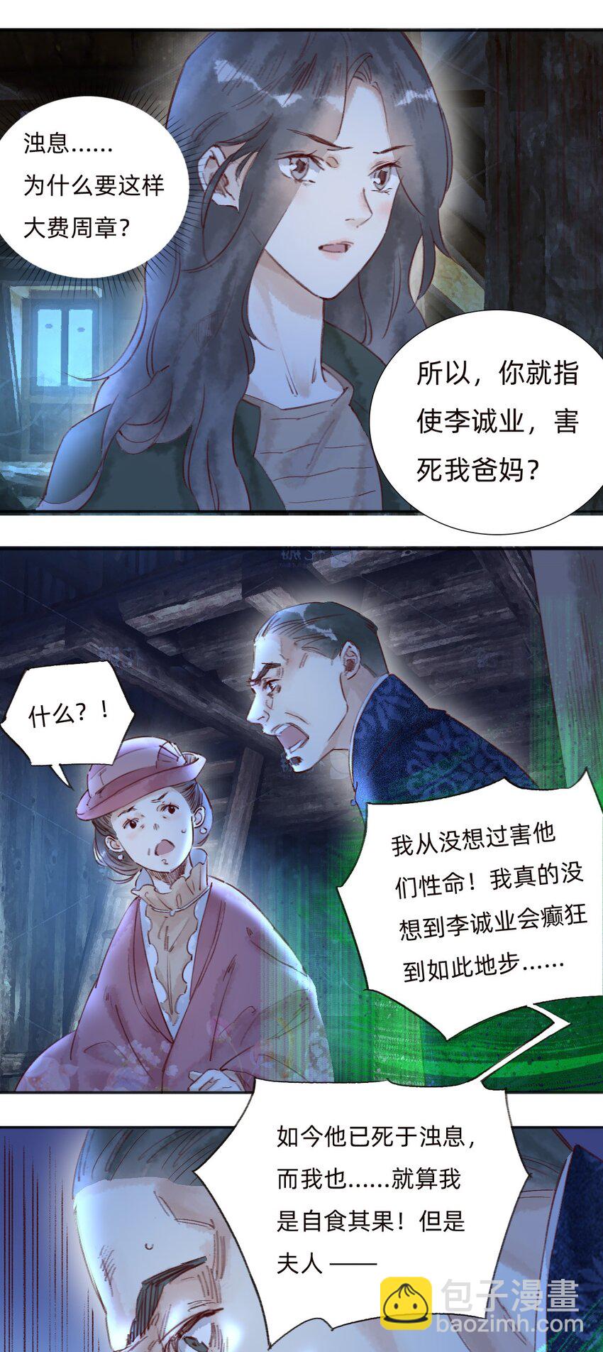 045 可恶！-第47话