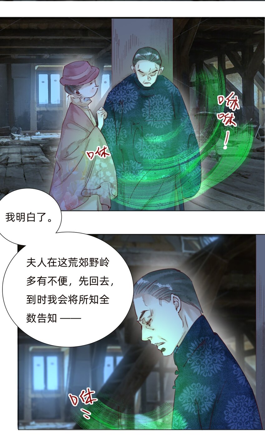 045 可恶！-第47话